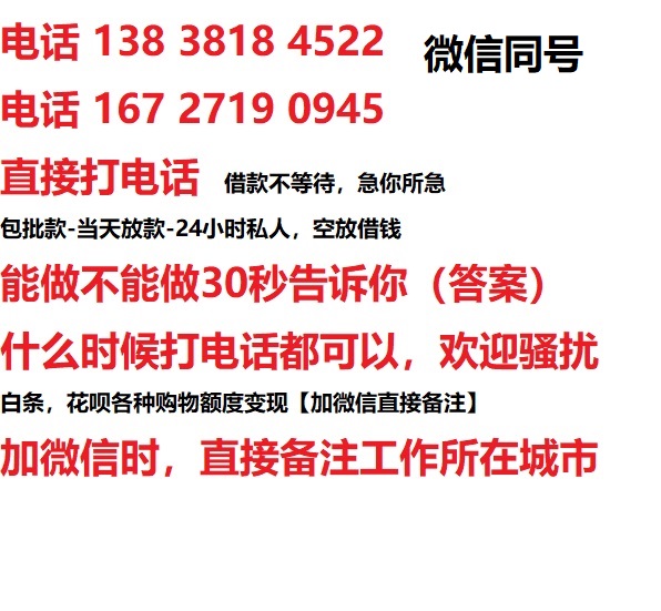 铜仁私人无抵押24小时上门放款|铜仁私人借款|铜仁同城放款，生意贷