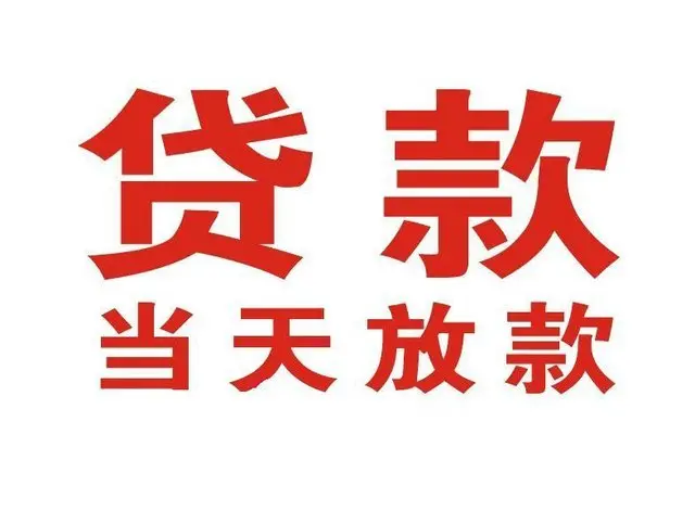 铜仁押车借贷|铜仁附近押车借钱电话|铜仁父母车抵押贷款